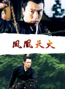 八戒八戒影院hd高清