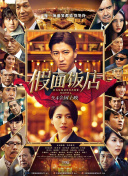 上白直子
