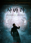 美味天王粵語第20集