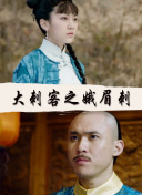 愛情保衛(wèi)戰(zhàn) 2021第20211216期