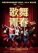 馭龍少年中文版在線觀看