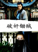 瞳亮