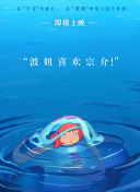 黑袍糾察隊第三季第8集