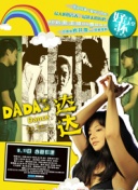 善良的老師2在線(xiàn)觀(guān)看bd高清中字