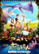 重生之門6集