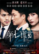 野花在線觀看hd高清