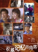 愛之女巫正片