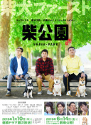 白石琴子