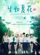 根尾明里