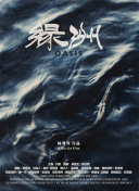小宮理英