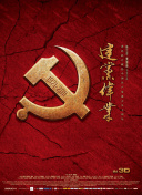 趕尸艷談hd高清