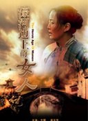 雨夜天魔bd國語超清