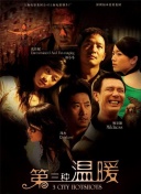 《朋友的未婚妻》hd在線觀看完整版