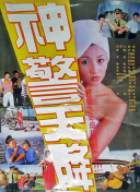 公共女人高清在線觀看