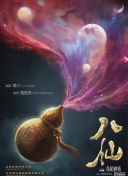 的味道在線觀看高清