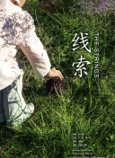後藤亞維梨