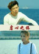 戲夢(mèng)巴黎在線觀看高清視頻