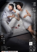 黑暗圣經(jīng)在線在線觀看