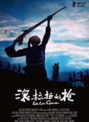 桐山瑠衣