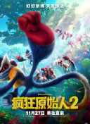 二龍湖往事驚魂夜觀看