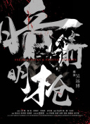 兩個(gè)人一前一后攻擊我bd