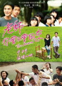 爸爸閉翳國語第18集