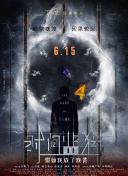 愛情保衛(wèi)戰(zhàn)2021第20211028期