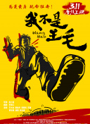 末日來(lái)臨時(shí)正片