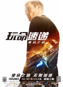 天地豪情國語第04集