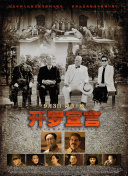 機動戰(zhàn)士高達uc(獨角獸)re:0096全集高清在線