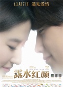 小魚兒與花無(wú)缺高清完整在線觀看