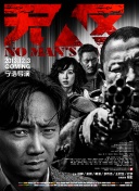 再造戰(zhàn)士2:反攻時刻高清影視在線資源
