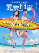 幸福到萬家第21集