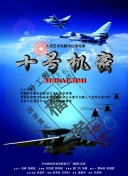 2012在線國語中文字幕正片