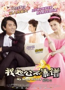 媳婦的美好時(shí)代第29集