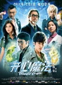 長(zhǎng)安十二時(shí)辰在線觀看