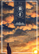 擋不住的瘋情手機(jī)在線高清