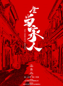 宇宙戰(zhàn)艦大和號 復(fù)活篇正片