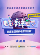 親愛的老師6中文版完整版hdhd高清
