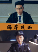 甜蜜詛咒hd高清