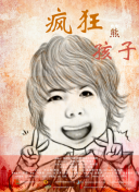 大村溪