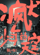 終極斗士4高清國語版免費觀看
