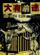 瞳理歐