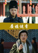 我的好媽媽3高清在線觀看在線觀看高清