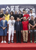 天下劍在線觀看完整