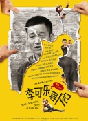 東陵大盜全集在線觀看
