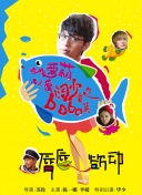 愛情與靈藥hd高清