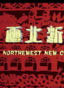 野花社區(qū)在線觀看免費高清3高清完整在線觀看
