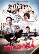 愛情全保國語第04集