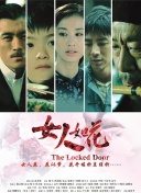 奇門鬼谷國語第01集